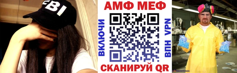 АМФ Розовый  маркетплейс состав  Гремячинск 