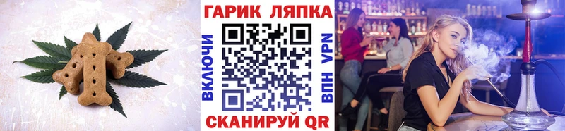 Canna-Cookies конопля магазин Гремячинск