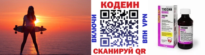 Кодеиновый сироп Lean напиток Lean (лин)  Гремячинск 