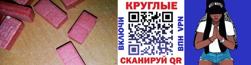 Экстази 280мг купить наркотик Гремячинск