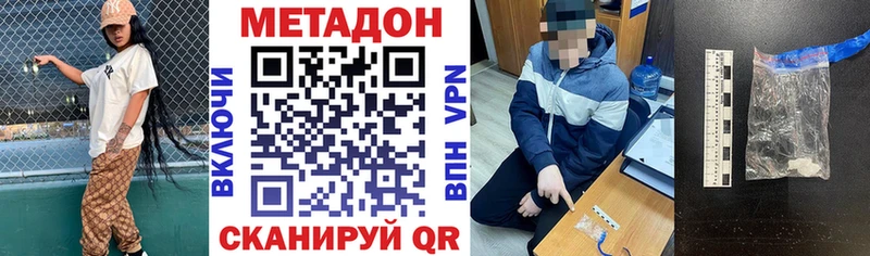 продажа наркотиков  МЕГА как зайти  Метадон белоснежный  Гремячинск 